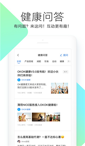 OKOKapp图片3
