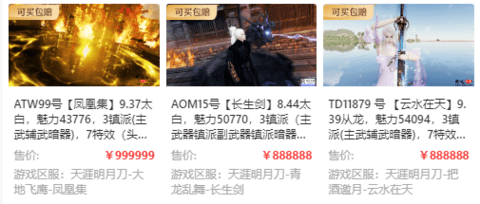 盼之代售游戲交易平臺手機版