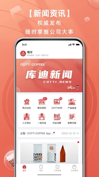 库迪工作站图片1