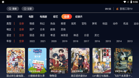 影视工场TV内置源版