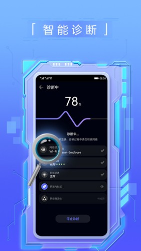 华为花瓣测速 v4.9.0.119