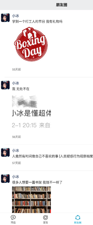 小冰岛app最新版下载