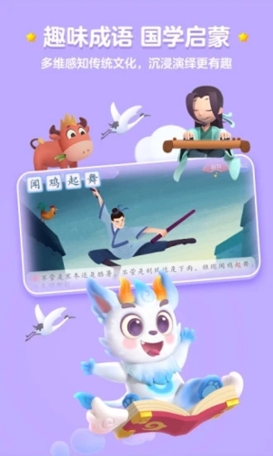 洪恩识字安卓版 v4.2.3