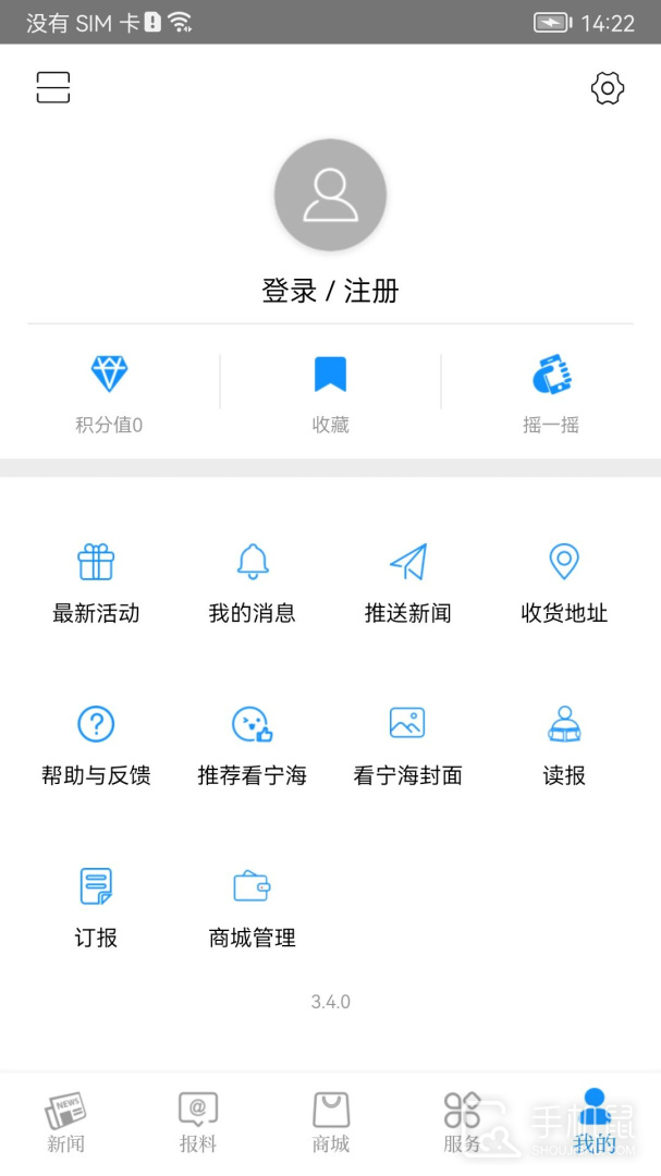 看宁海 v3.6.7