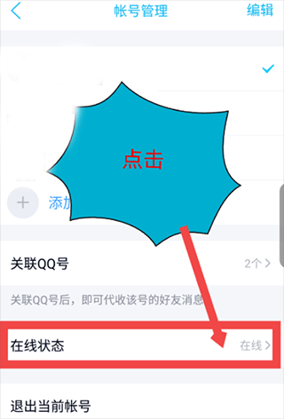 腾讯QQ7