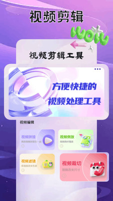 搜爱视频剪辑app v1.1