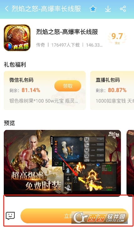 瓜玩游戲盒子云下載 V9.8.3最新版截圖2