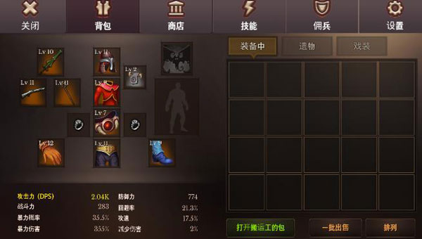 地牢年代记游戏