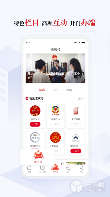 新重庆 v9.2.3最新版下载