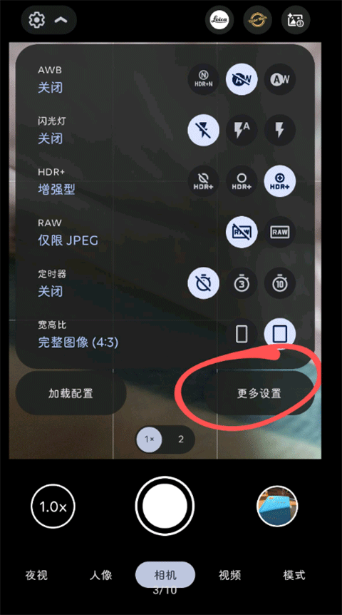 使用方法截图2
