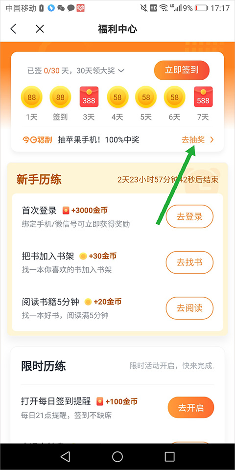 米读免费小说