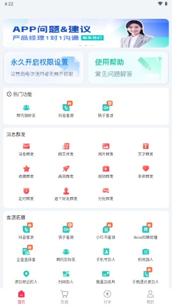 微粉大师app解锁vip版 v2.1.9 安卓版app