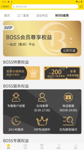 买板材图片2
