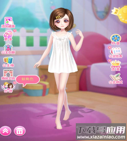 小莎公主换装日记
