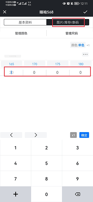 多客管理7