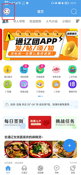 通辽团9