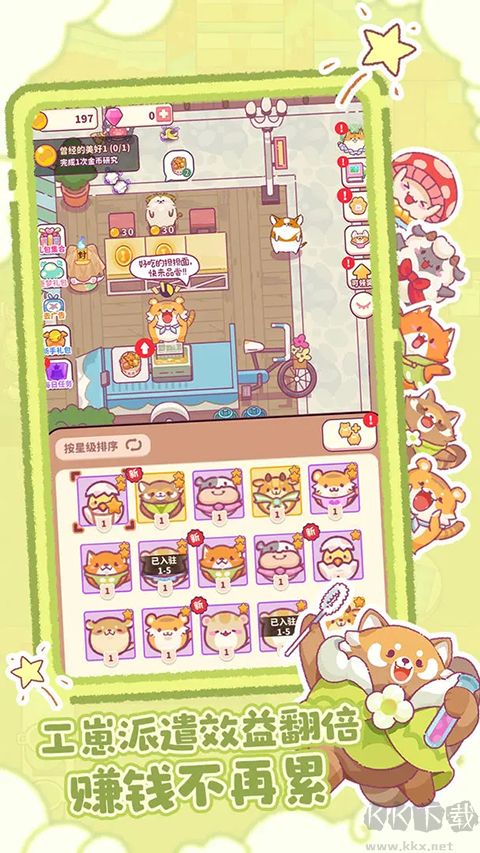 贪吃的小松鼠重置版 v4.0安卓版 
