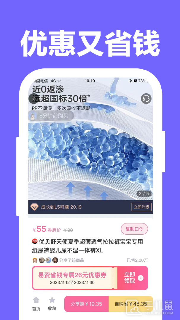 易资省钱 v1.3.5