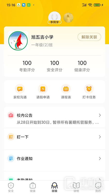 兔盯儿 v3.0.0