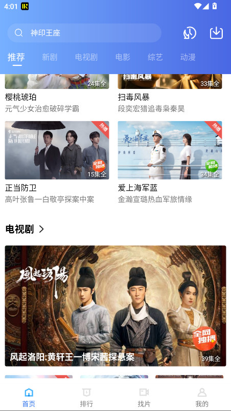 蜗牛视频去广告版最新版