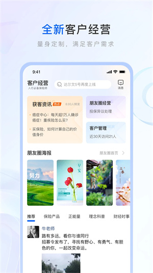 保险师app如何注销账号