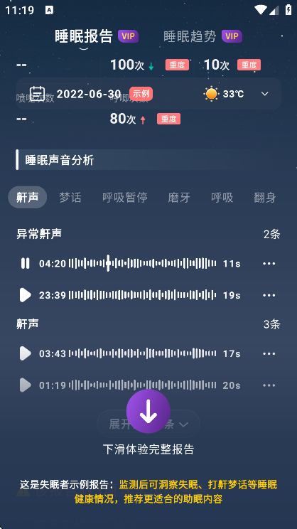 幻休助眠官方下载安卓版