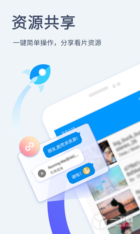 影音先锋 v7.2.6最新版
