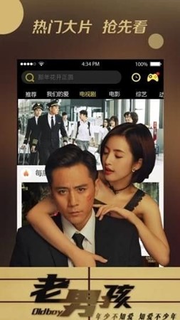 八一影视正版截图2