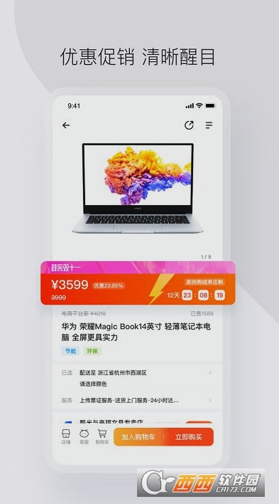 政采云一站式政府采購(gòu)云服務(wù)平臺(tái) V4.44.0最新版截圖2