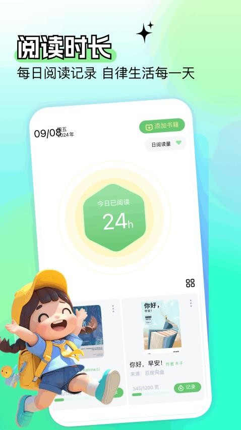 开源阅读大全 v1.2安卓版下载