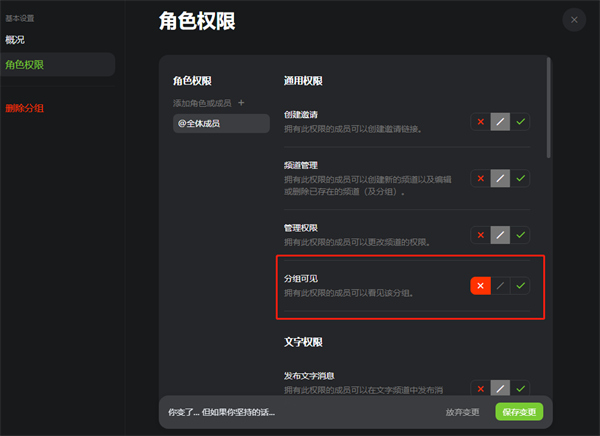 设置角色权限教程截图11