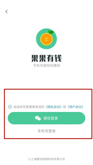 果果有钱能提现吗2