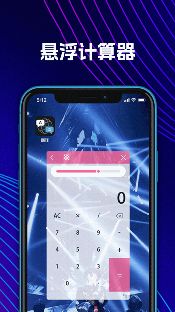 大学生计算器 v5.3.23