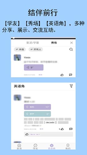 听典英语app v4.1.0