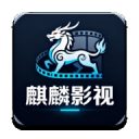 麒麟短剧免费版