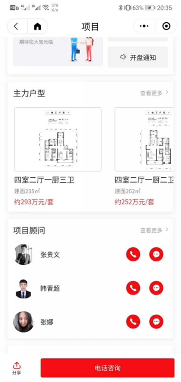 小新家app v4.4.0