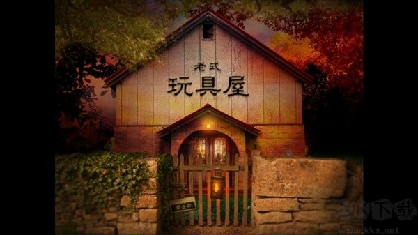 翌日玩具屋的低语免费版