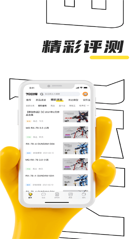 78动漫1