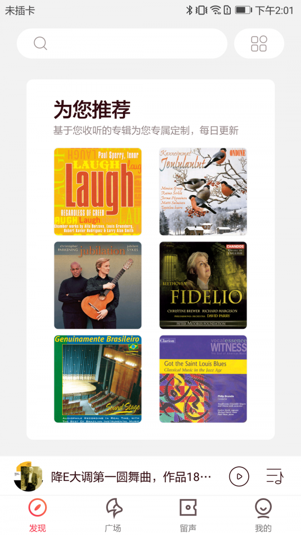 库客音乐app v5.0.3