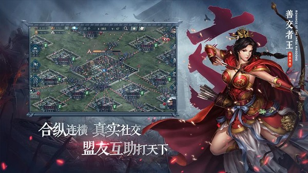 三国志2017 360客户端v6.0.0安卓版 