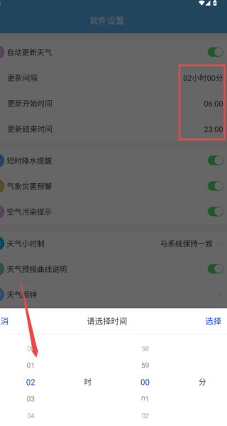 七彩天气语音版