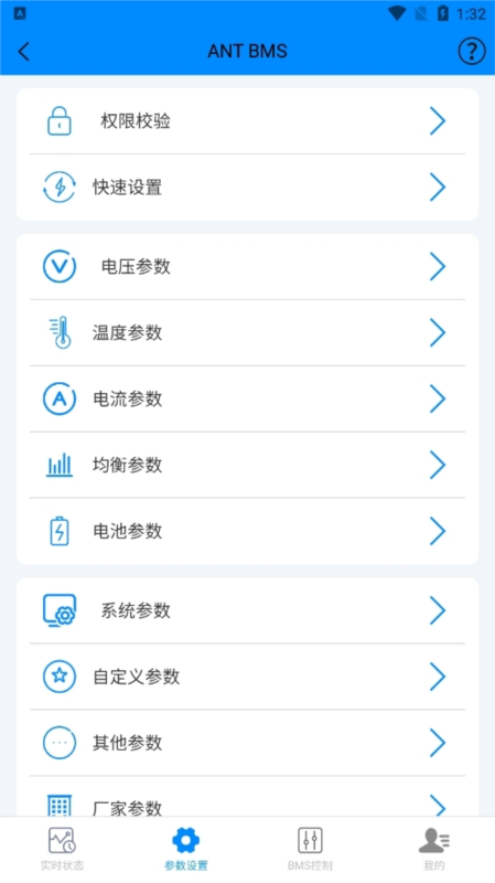 antbms蚂蚁2