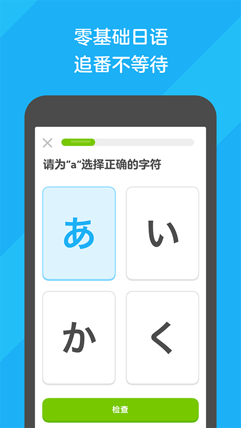 多邻国app v6.25.4