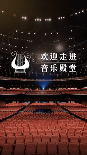 音乐殿堂app v8.3.2