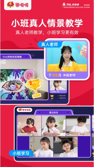 画啦啦VIP课堂4