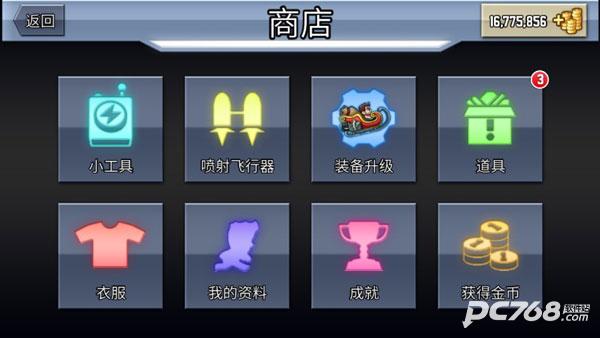 火箭飞人