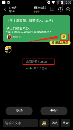 使用指南截图5