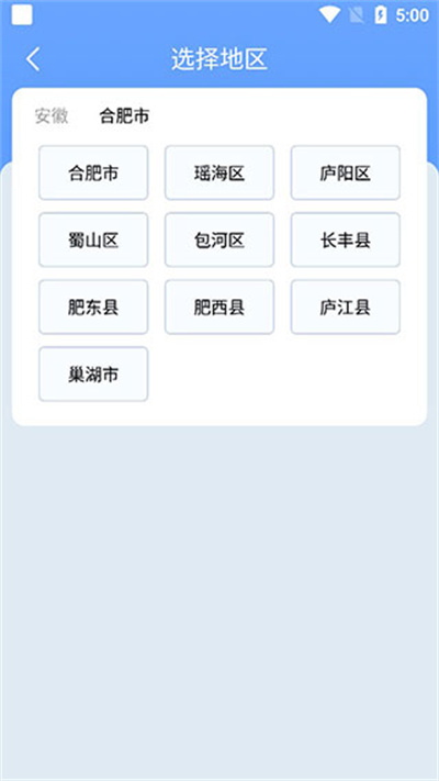 时雨天气