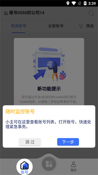 紫鸟移动助手图片3