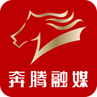 奔腾融媒  V5.6.8下载